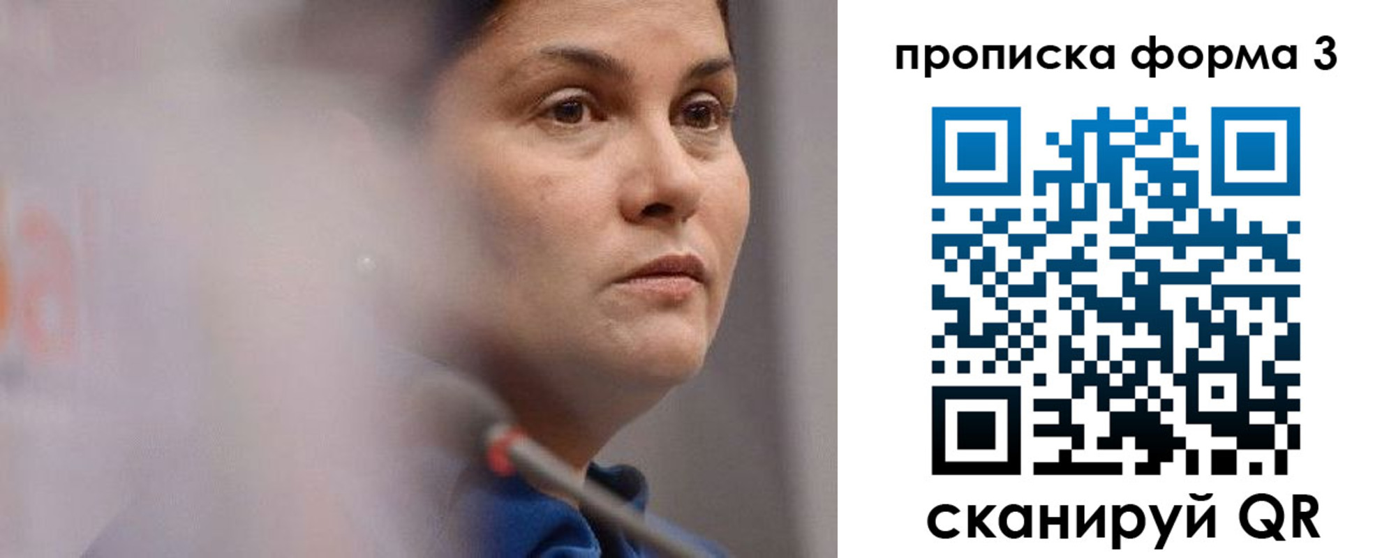 прописка паспорт в Рязанской области